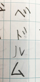 英語をカタカナで表記する際に 小さな ツ は本当に必要 独り言英語のススメ By コンカズ